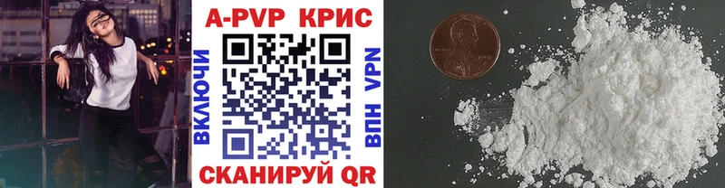A-PVP кристаллы  kraken рабочий сайт  Новопавловск 