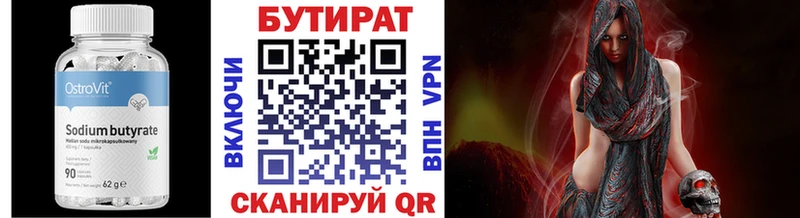 наркотики  Новопавловск  БУТИРАТ BDO 