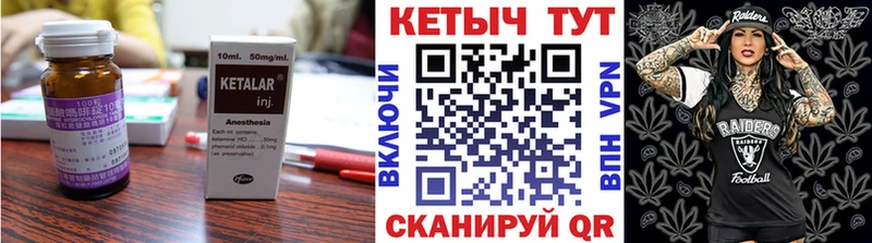 КЕТАМИН VHQ  Новопавловск 