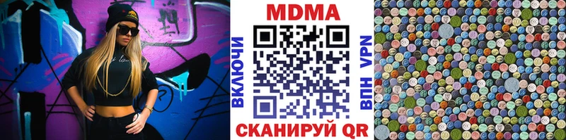 KRAKEN ссылки купить наркотик Новопавловск МДМА Molly