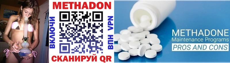 МЕТАДОН methadone как найти закладки Новопавловск
