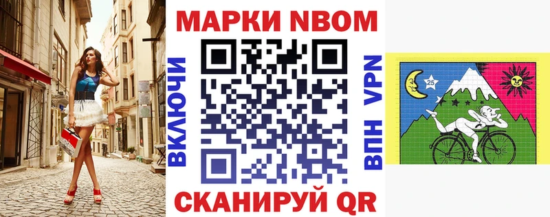 Марки 25I-NBOMe 1500мкг  Новопавловск 
