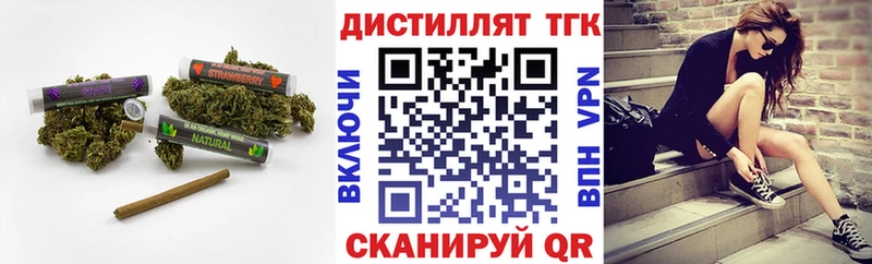 Дистиллят ТГК вейп с тгк  МЕГА ССЫЛКА  Новопавловск 